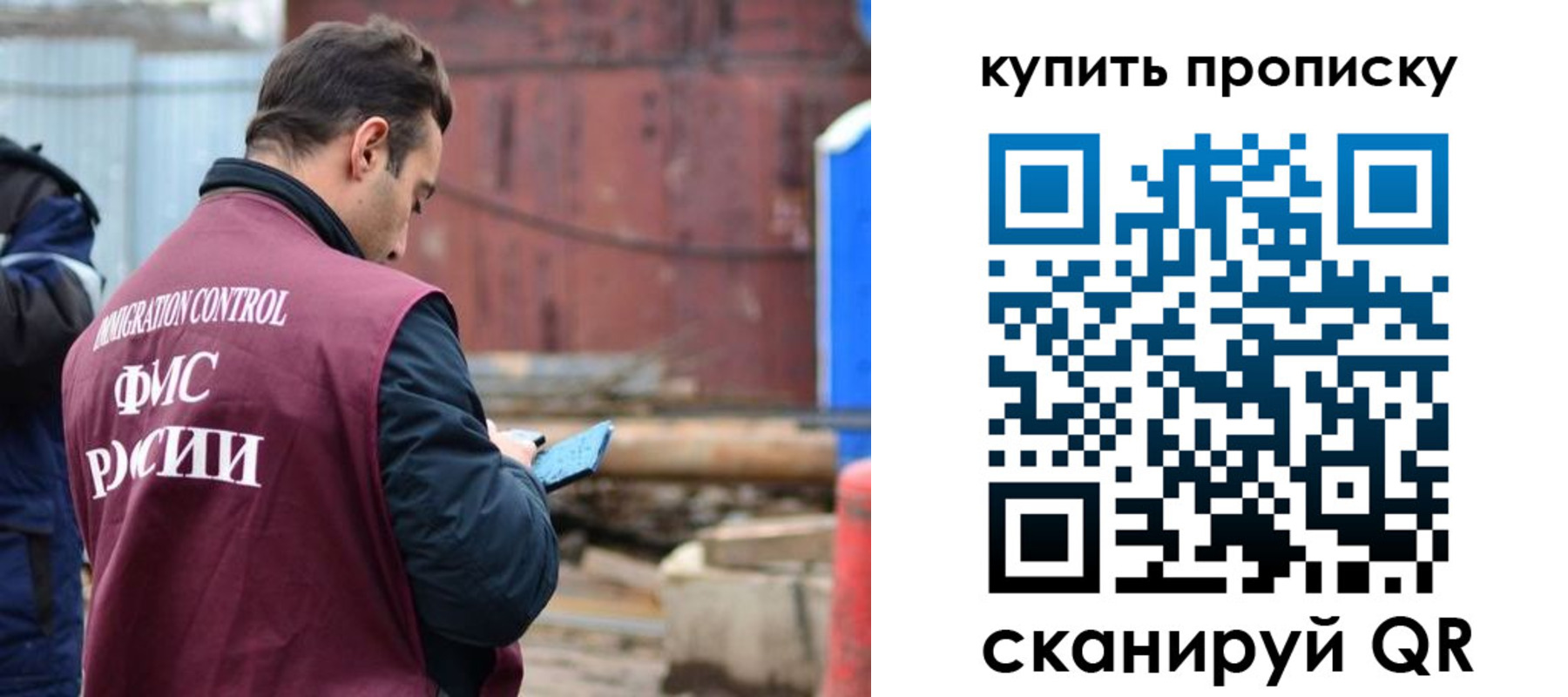 прописка для военкомата в Королёве