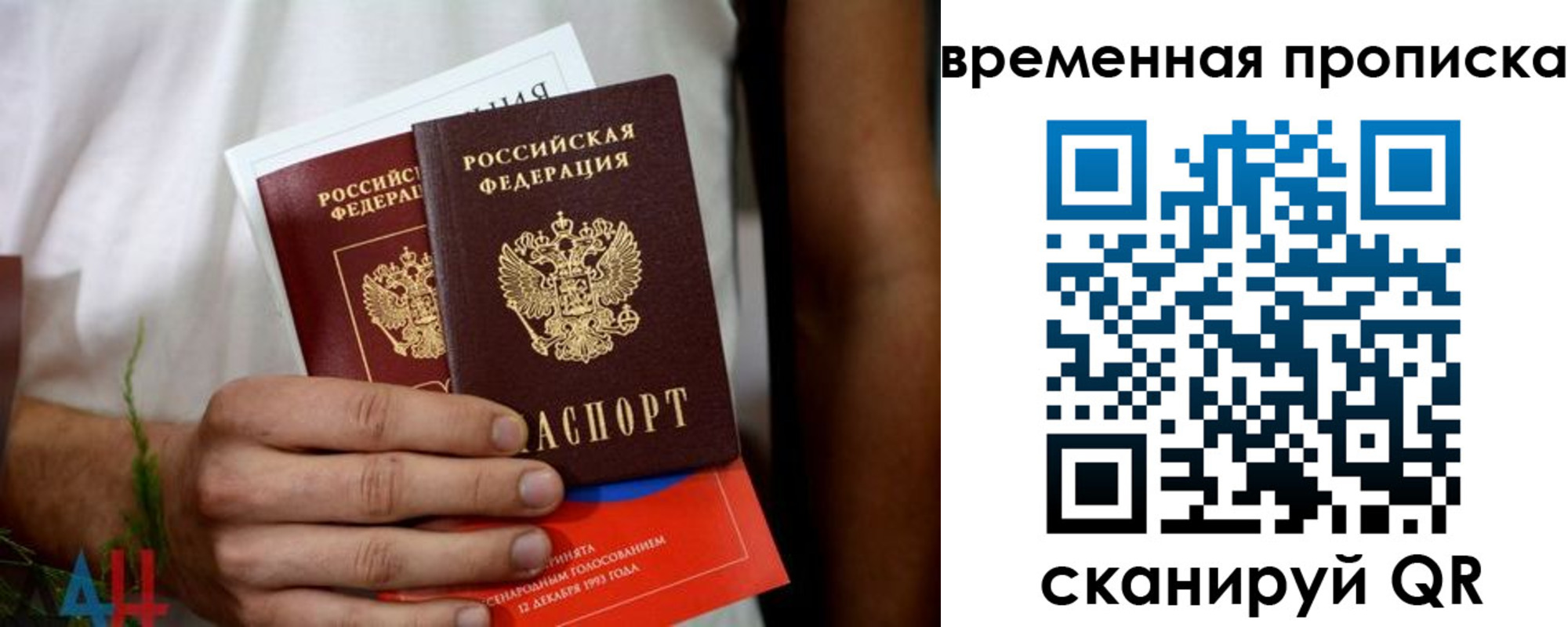 миграционный учет в Королёве