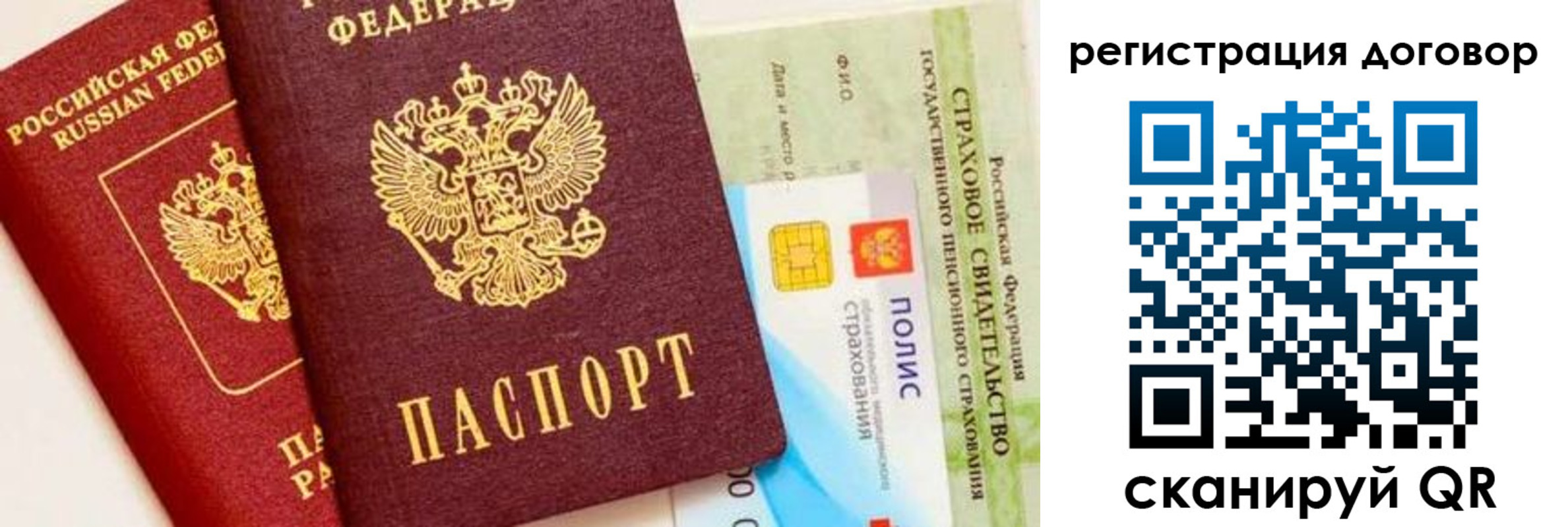прописка для школы в Королёве