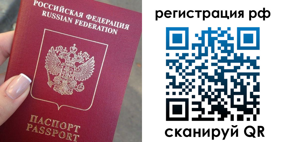 где прописаться в Королёве