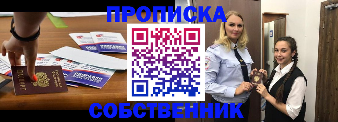 временная регистрация адрес в Королёве