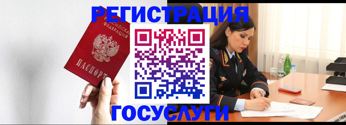 прописка для военкомата в Королёве