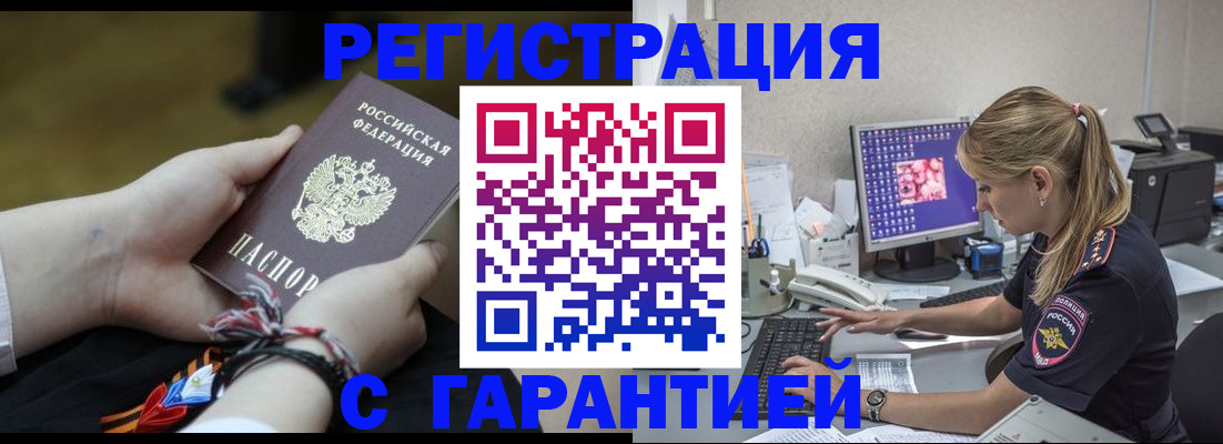 временная регистрация в Королёве