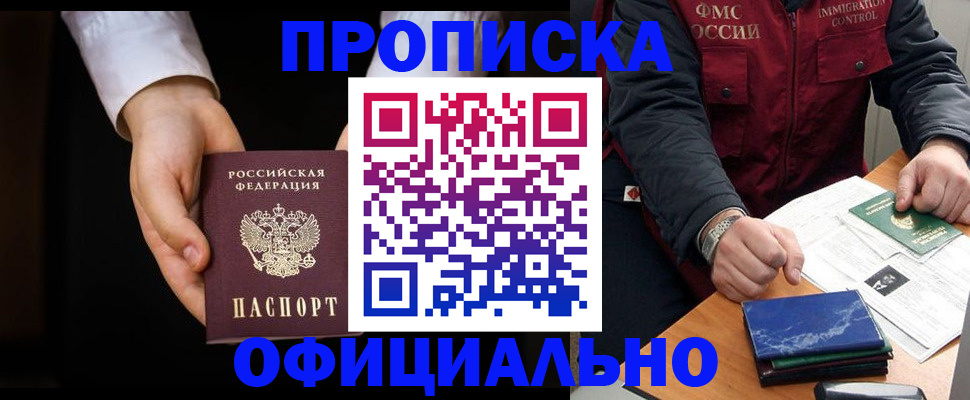 временная регистрация 2025 в Королёве